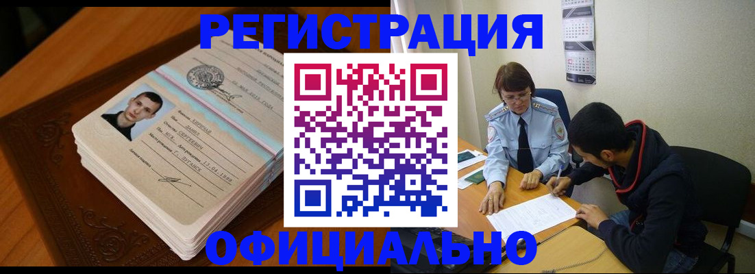 прописка для работы в Усть-Илимске